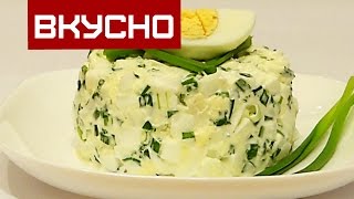 САЛАТ ЯИЧНЫЙ С ЗЕЛЕНЫМ ЛУКОМ  Egg Salad with green onion [upl. by Eudo]