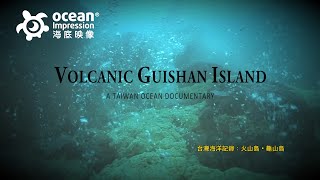 台灣海洋記錄第一部：火山島・龜山島 VOLCANIC GUISHAN ISLAND（FULL HD 1080 [upl. by Boorer]