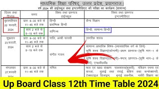 Up board Class 12 time table 2024  Up board exam 2024 time table up board class 12 date sheet 2024 [upl. by Teuton]