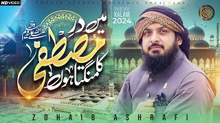 Naat Sharif 2024  Main Dar e Mustafa Ka Mangta Hoon  Zohaib Ashrafi [upl. by Tuck913]