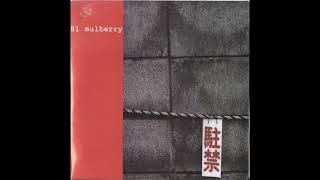 81 Mulberry 2x7quot 1997 [upl. by Htiel135]