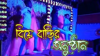 বিয়ে বাড়ির অনুষ্ঠান। Biya Barir Konsart। new dance। ডিংকু চিয়া। srs bd boytiktok vairal song 2024 [upl. by Caruso982]