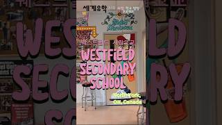 Westfield Secondary School 캐나다 놀스욕 풀영상은 링크 클릭 웨스트필드사립고등학교 [upl. by Epifano5]