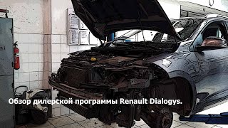 Обзор дилерской программы по ремонту автомобилей Renault Dialogys [upl. by Kenison673]