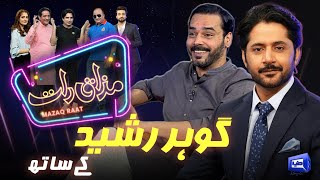 Gohar Rasheed  Imran Ashraf  Mazaq Raat Season 2  Ep 51  Honey Albela  Sakhawat Naz [upl. by Kcirre]