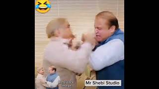 Trending funny viralvideo Nawaz Sharif Shahbaz Sharif aapas mein ladai ho gai 🤣 [upl. by Delsman345]