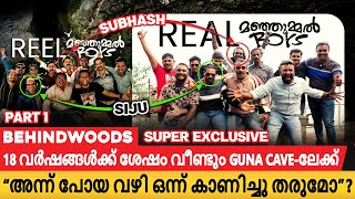 quotസിനിമയിൽ കാണിച്ച വഴി അല്ല ഞങ്ങൾ ഗുഹയിൽ പോയത്quot Guna Cave Mysteries Real Manjummel Boys Reveal [upl. by Sletten]