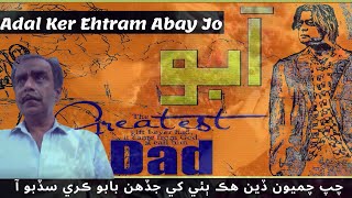 Najaf Ali song ABOO BE ABOO AA sindhi song ktn kashish [upl. by Olinad]