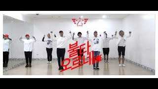 방탄소년단 불타오르네 FIRE Dance Practice Ver  ALPHA Dance Cover [upl. by Anthea404]