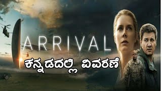 Arrival movie explained in Kannada [upl. by Norac]