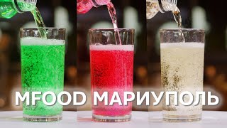 mfood Мариуполь [upl. by Nich]