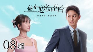 ENG SUB《他在逆光中告白 Mysterious Love》EP08  甜寵懸疑  KUKAN Drama [upl. by Tillo]