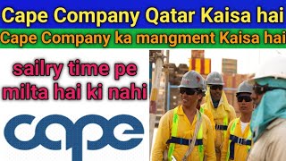 Cape Company Qatar Kaisa hai  Qatar job  Cape East Limited Qatar  cape Company Qatar Job [upl. by Parnell872]