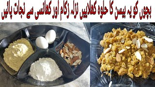 Egg halwa  Basin ka halwa  Egg halwa  Halwa recipe [upl. by Igal]