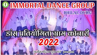 IMMORTAL DANCE GROUP BHILAI DURG  DANCE PRATIYOGITA KONARI DURG 2022 [upl. by Mendelson709]