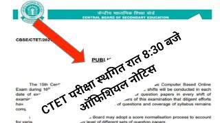 CTET exam date 2024ctet exam date extended ctet exam postponed newsctetexam ctetexam [upl. by Ellesij]