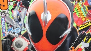 KAMEN RIDER GOHST 登場  2016 NEW KAMEN RIDER 仮面ライダーゴースト [upl. by Williamson]