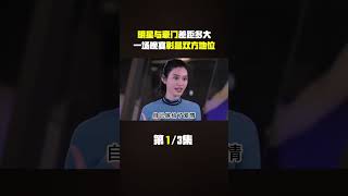 明星与豪门差距多大？一场时尚晚宴彰显双方地位 奚梦瑶 何猷君 何超琼 [upl. by Trixy34]