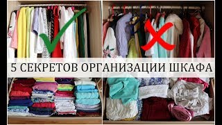 Как организовать ШКАФ и ЯЩИКИ для хранения одежды  ИДЕИ для ХРАНЕНИЯ ВЕЩЕЙ в ШКАФУ ✔️ [upl. by Hough262]