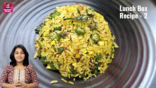 இனி குழம்பே வேண்டாம் இந்த ரைஸ் போதும்  Lunch Box recipes 2  Karthikha Recipes [upl. by Ahmad]