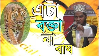 New Islamic Bangla Waz Mahfil 2017 By Hafez Maulana Mostofa Mahbub Siraji By Mahfil Media [upl. by Eciened877]