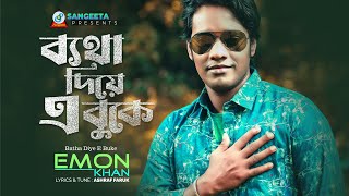 Betha Diye E Buke  Emon Khan  ব্যথা দিয়ে এ বুকে  Music Video [upl. by Ruthe71]