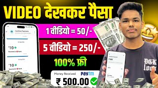 1000Day 💪New Earning App ✅  Paise Kamane Wala App  Online Paise kaise kamaye Earn money online [upl. by Hollis]