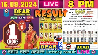 Lottery Sambad Live 8PM Dear Nagaland State Lottery Live draw result 17092024 Lottery live sambad [upl. by Asher]