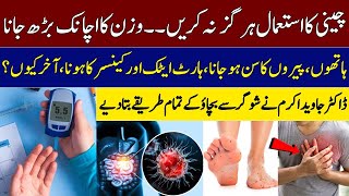 Dr Javed Akram Explains Full Treatment of Diabetes  Diabetes Symptoms  Podcast  SAMAA TV [upl. by Dannel140]