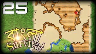 Guptodhon  Survival Lets Play in Bangla  Episode 25 [upl. by Grimbald50]