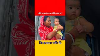 পরী অন্নপ্রাশনে শাড়ী পরবে  Popi Kitchen  Breath Of Bengal [upl. by Hurd147]