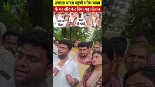 Amit R yadav ke upar mangeshyadavencounter amitryadav ujalayadavkabirah ujalayadav viralvideo [upl. by Means]