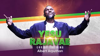 Yesu Rajavae Christ The King  Albert Arputhan  Dr Inba  Lourdes Terry  Tamil Christian Song [upl. by Mariko601]