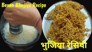 Bhujia RecipeBesan Bhujia RecipeHow Make To Besan Bhujiya Recipe [upl. by Elokin]