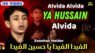 ALVIDA ALVIDA YA HUSSAIN ALVIDA  Kar Qabool Behan Ka Salam Ya Hussain  Mohharam Kavvali Noha 2023 [upl. by Esirehs]