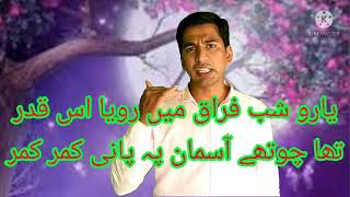 صنعت مبالغہ کی تعریف مثالیں  اردو قواعد  urdu grammar  sanat mubaliga [upl. by Maurise]