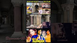 Deewar 1975 movie shooting location amitabhbachchan [upl. by Neraa]