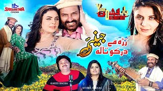 Zra Me Darko Tala Jeny  Yaar Dushman Songs  Ajab Gul  Deedar Multani  Rais Bacha  Sitara Younas [upl. by Nanreit]