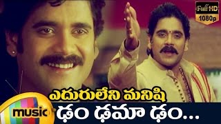 Dam Dama Dam Full Song  Eduruleni Manishi Movie Video Songs  Nagarjuna  Soundarya  Mango Music [upl. by Merrel]