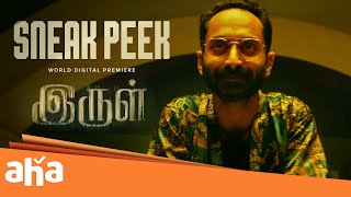 IRUL Exclusive Clip  Fahadh Faasil I Soubin Shahir I Naseef Yusuf Izuddin  Amudhavanan P [upl. by Ronen580]