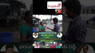 Revanth Reddy Ruling Gets MASSIVE Response in Warangal Revanth Reddy Ruling SPARKS Massive Uprising [upl. by Cychosz618]