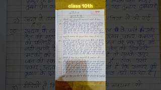 Class 10th kshitiz chapter 1 sur das ke pad notes 📝 best hindi notes for class 10th [upl. by Doreen145]