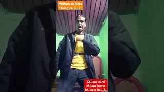 Mithun da best popular dialogue Chilana nehiyoutube video shortviralvideo🙏🙏 [upl. by Enirroc]