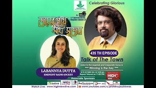 JOYER PATHEY SANGE SUJOY  LABANNYA DUTTA  EPISODE  435 [upl. by Enomal]