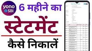 yono SBI se 6 manth ka statement Kaise nikale  yono SBI bank statement download [upl. by Dnallor189]