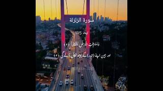 QURAN ka NOOR qurantranslationhd youtubeshorts quranurdu duet [upl. by Bussy]