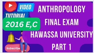 Anthropology Hawassa University Final Exam Part 1 [upl. by Hendrix]