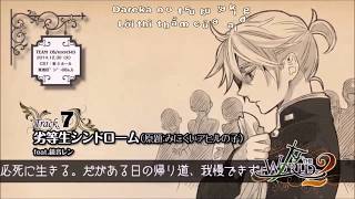 【Kagamine Len】劣等生シンドローム  Rettousei Syndrome【Vietsub】 [upl. by Shaddock]