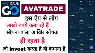 avatrade app se paise kaise kamaye  avatrade app [upl. by Teague]