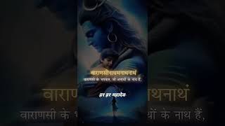 Sanda manda song Radhe526 Har Har mahadev [upl. by Gershom977]